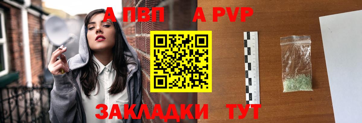 Alpha PVP Crystall Новокубанск