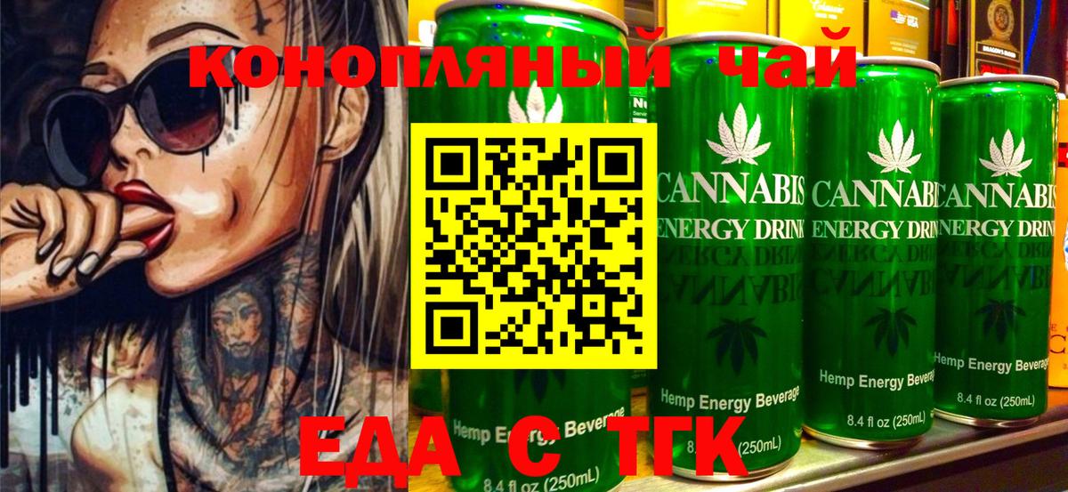 Новокубанск  Canna-Cookies конопля  Вход с VPN 