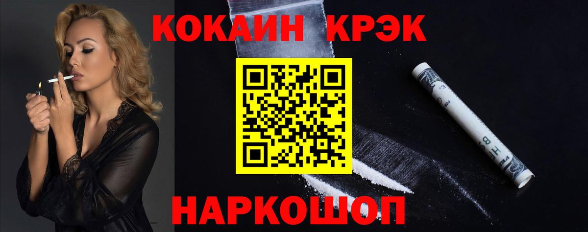 КОКАИН FishScale Новокубанск