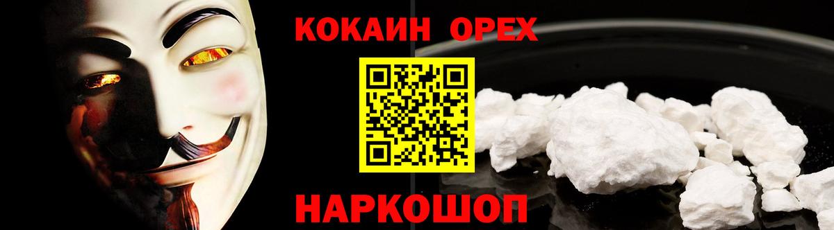 Cocaine Columbia  Вход с VPN  Новокубанск 