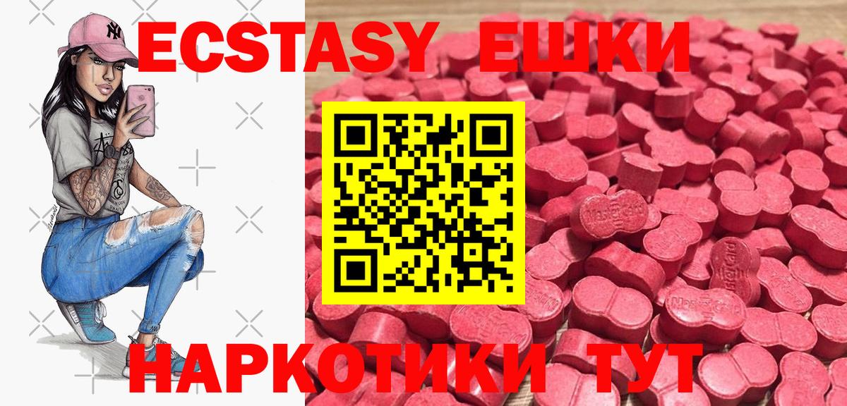 Новокубанск  ЭКСТАЗИ 300 mg    ссылки  Вход с VPN  Ecstasy 