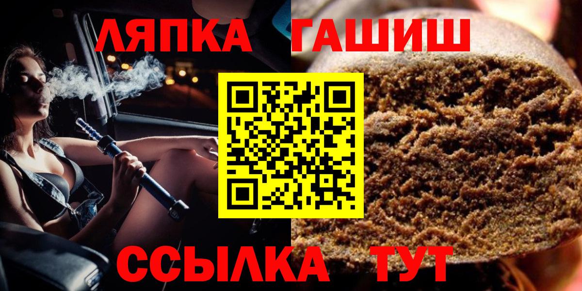 Гашиш VHQ  Вход с VPN  ГАШИШ  Новокубанск 