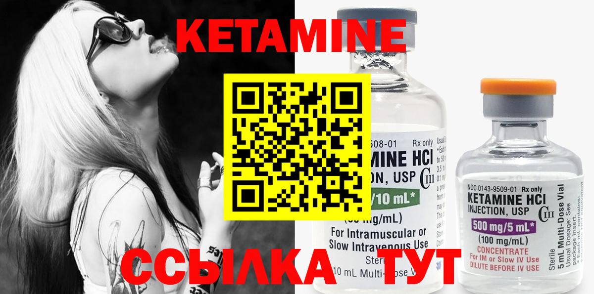 Новокубанск  Кетамин ketamine  Вход с VPN 