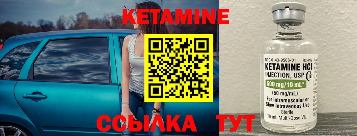 КЕТАМИН VHQ Новокубанск