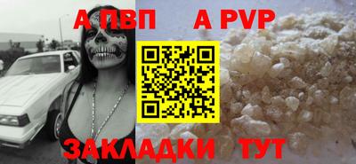 Альфа ПВП Обнинск