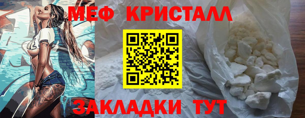 Мефедрон VHQ  Вход с VPN  Новокубанск  МЯУ-МЯУ mephedrone 