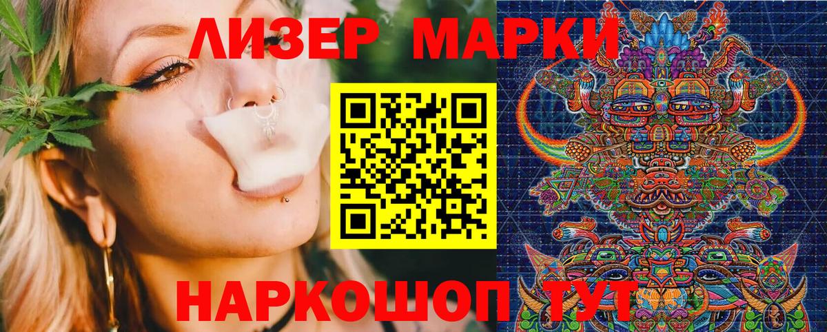 Марки N-bome 1,5мг Новокубанск