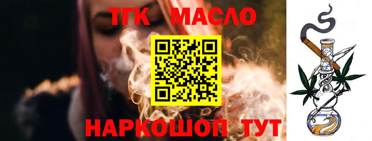 Дистиллят ТГК вейп Новокубанск